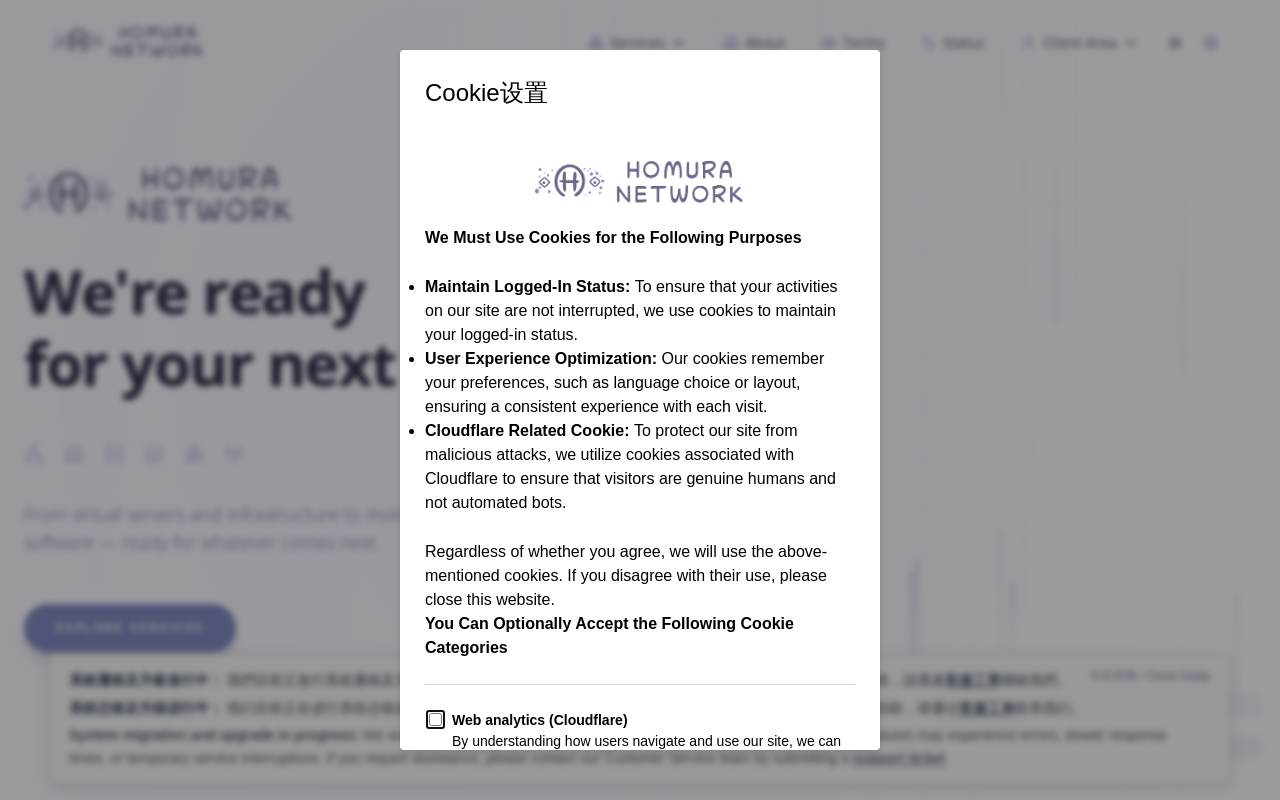 HOMURA NETWORK 官网截图